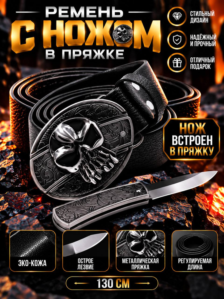 Ремень #1