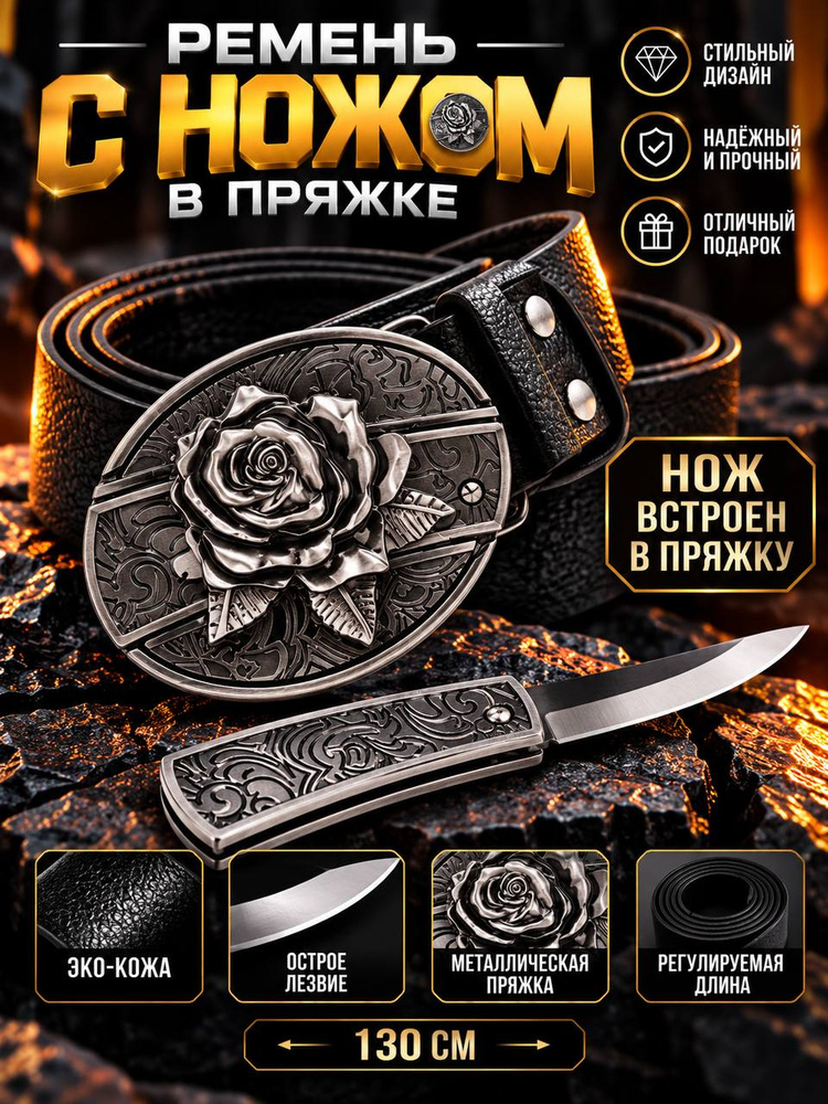 Ремень #1