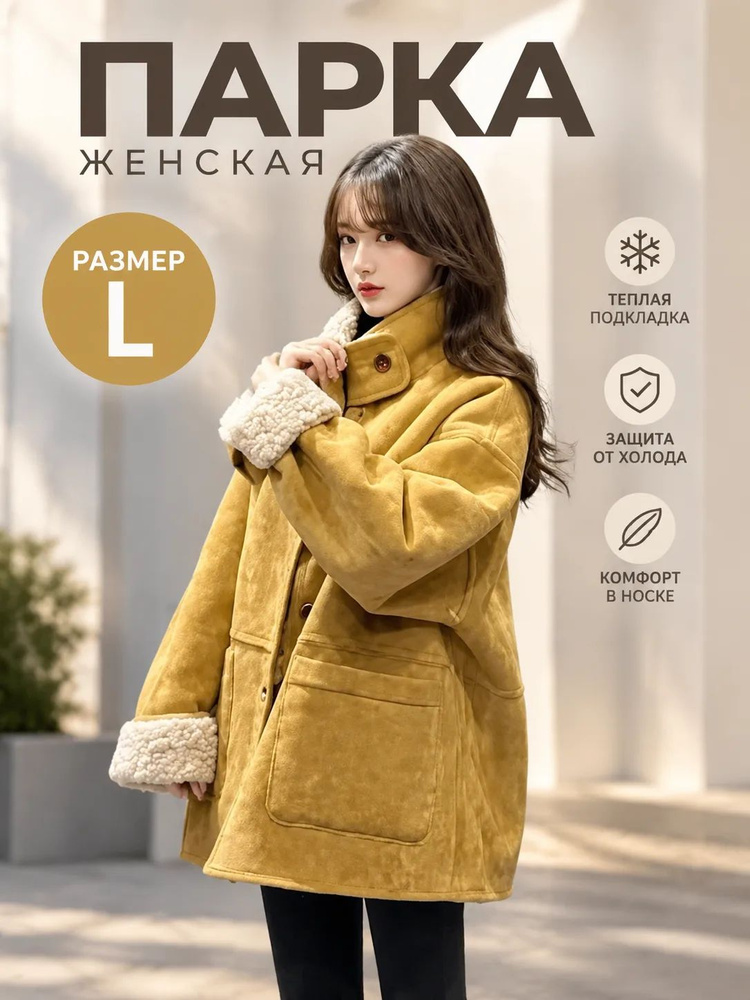 Парка #1