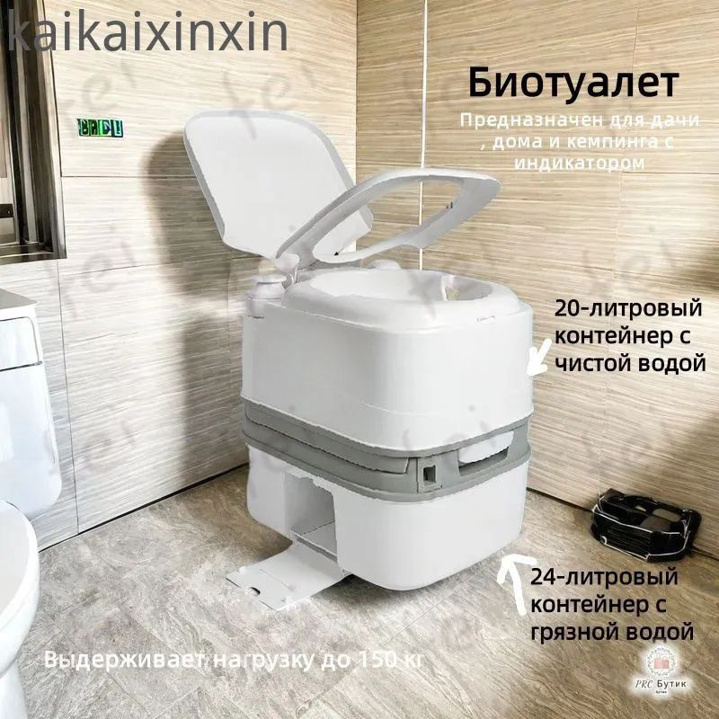 Биотуалет #1