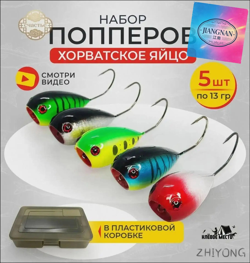 Поппер #1