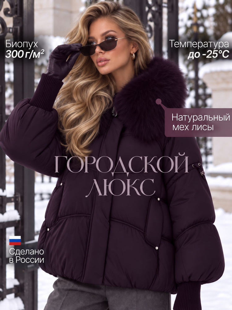 Пуховик GOLT&P #1