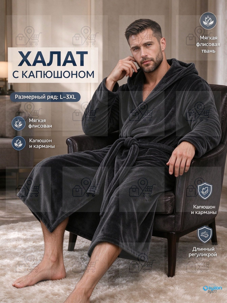 Халат #1