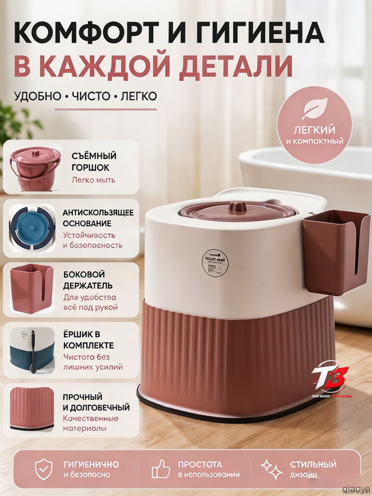 Биотуалет #1