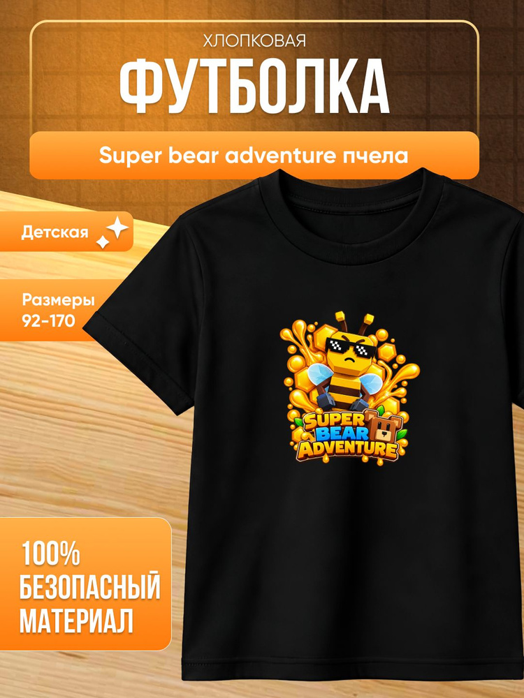 Футболка #1