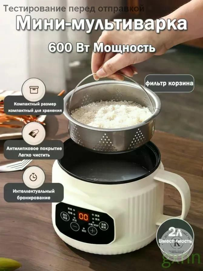 Мультиварка UDZI98 #1