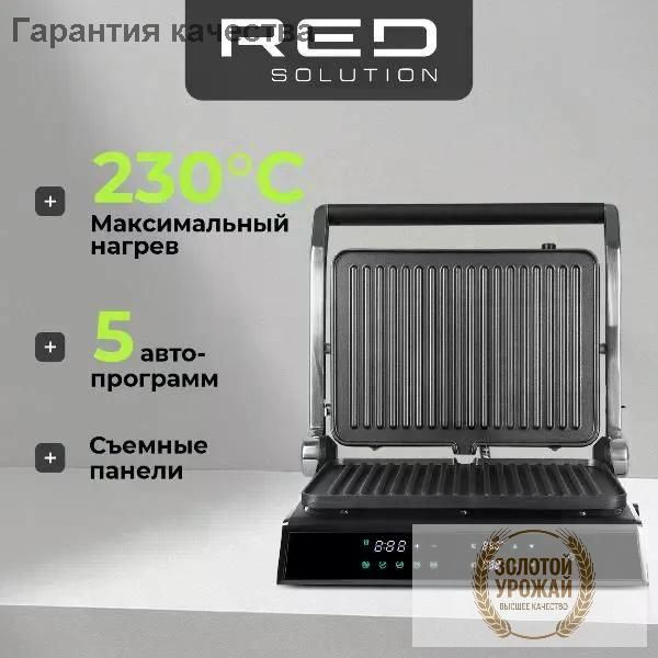 Электрогриль RED SOLUTION SteakPRO G807D #1