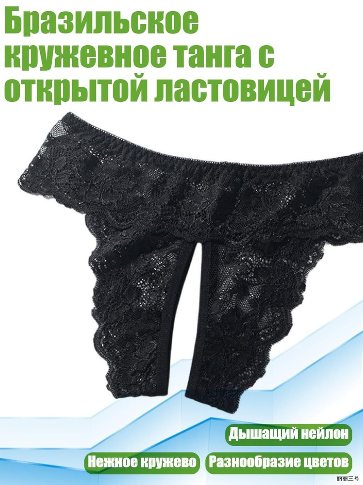 Трусы #1