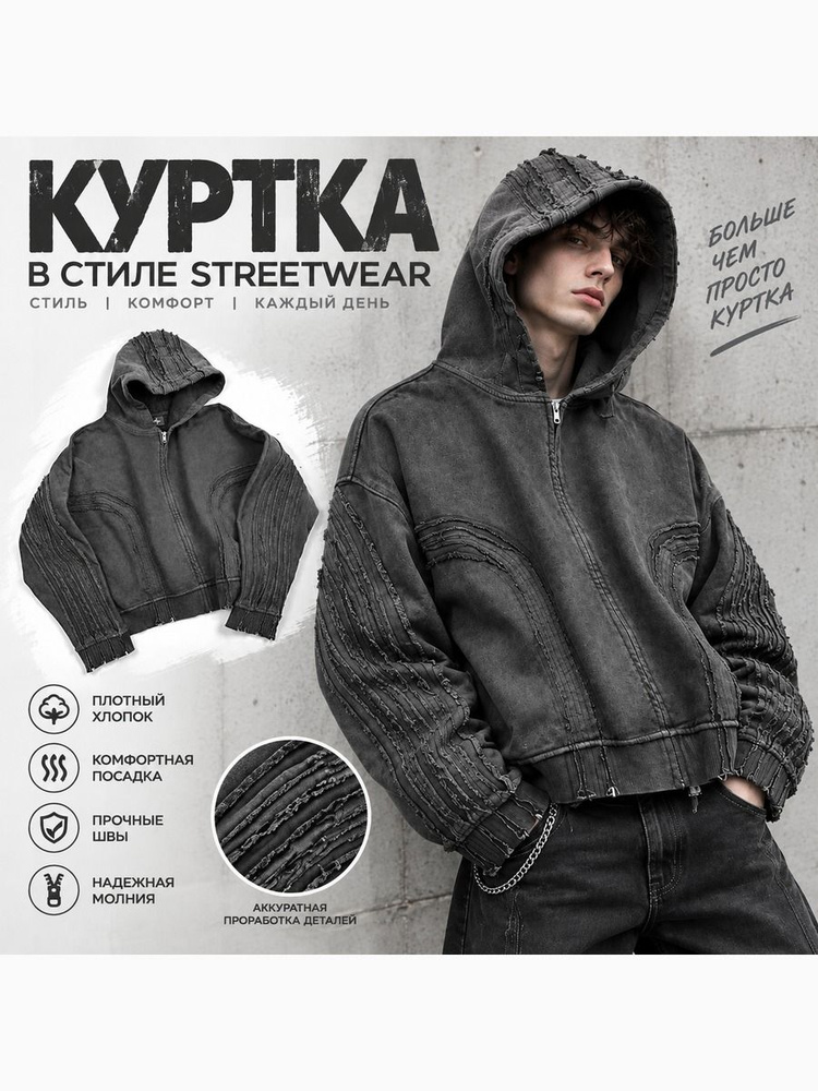 Куртка biggorange Jacket #1