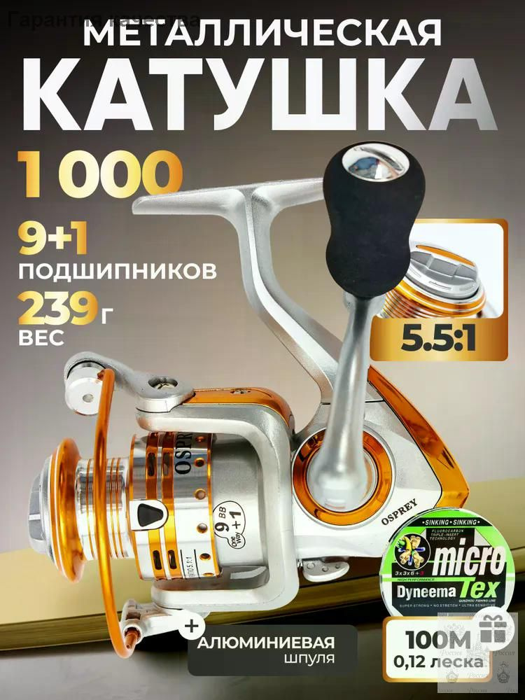 Катушка #1