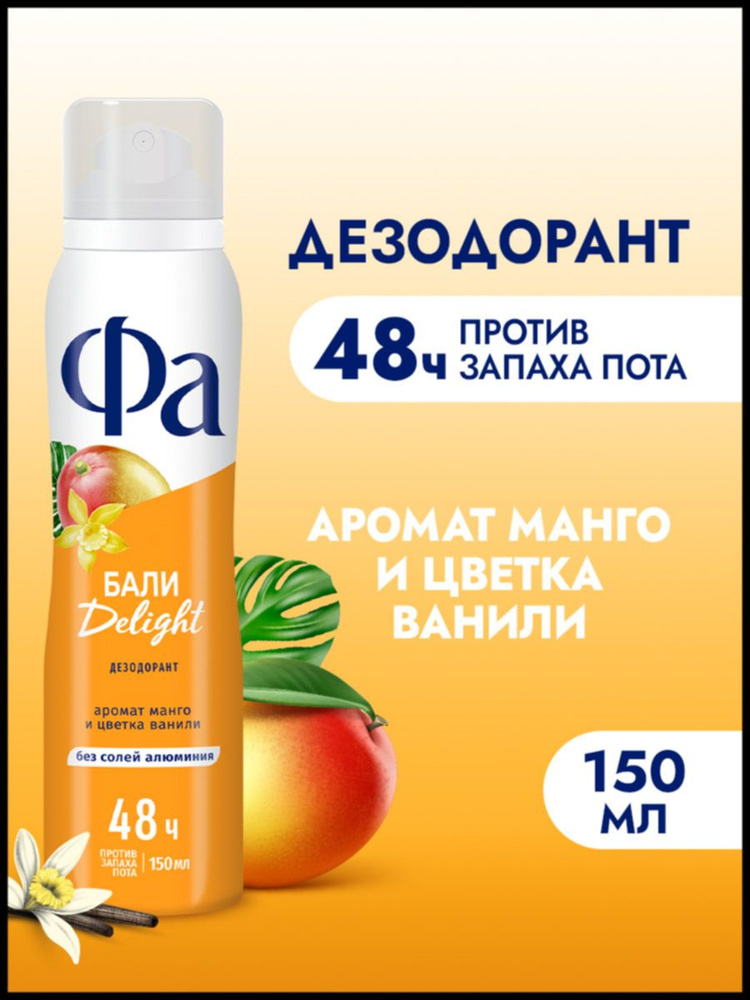 Дезодорант 150 мл #1
