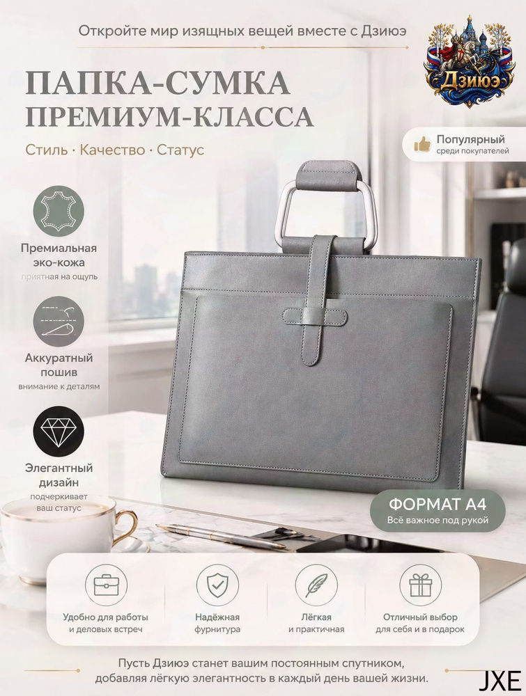 Сумка портфель #1