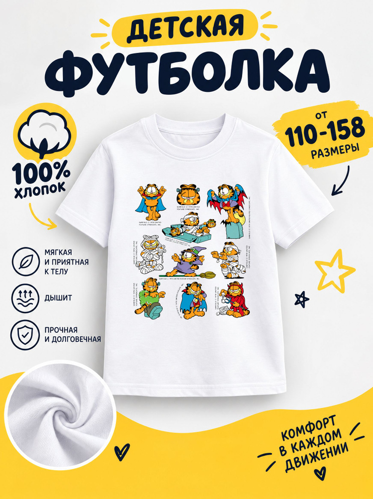 Футболка детская для девочек #1