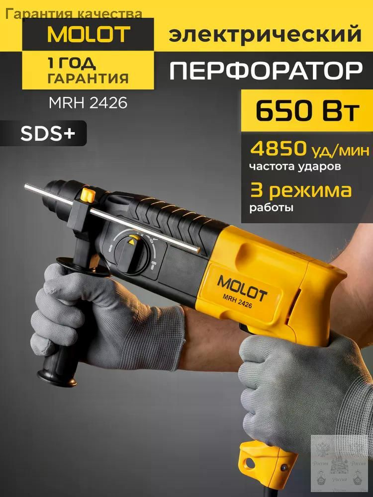 Перфоратор 650 Вт #1