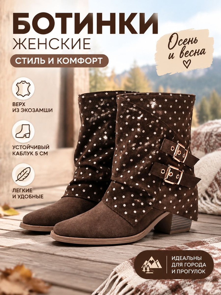Ботинки #1