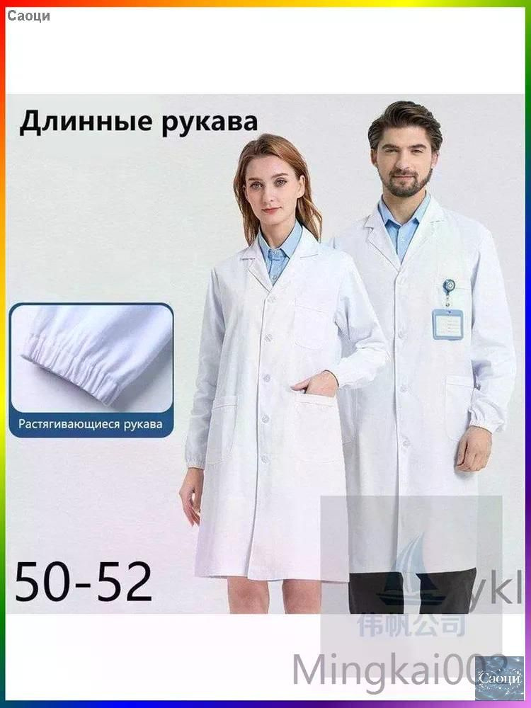 Халат рабочий #1