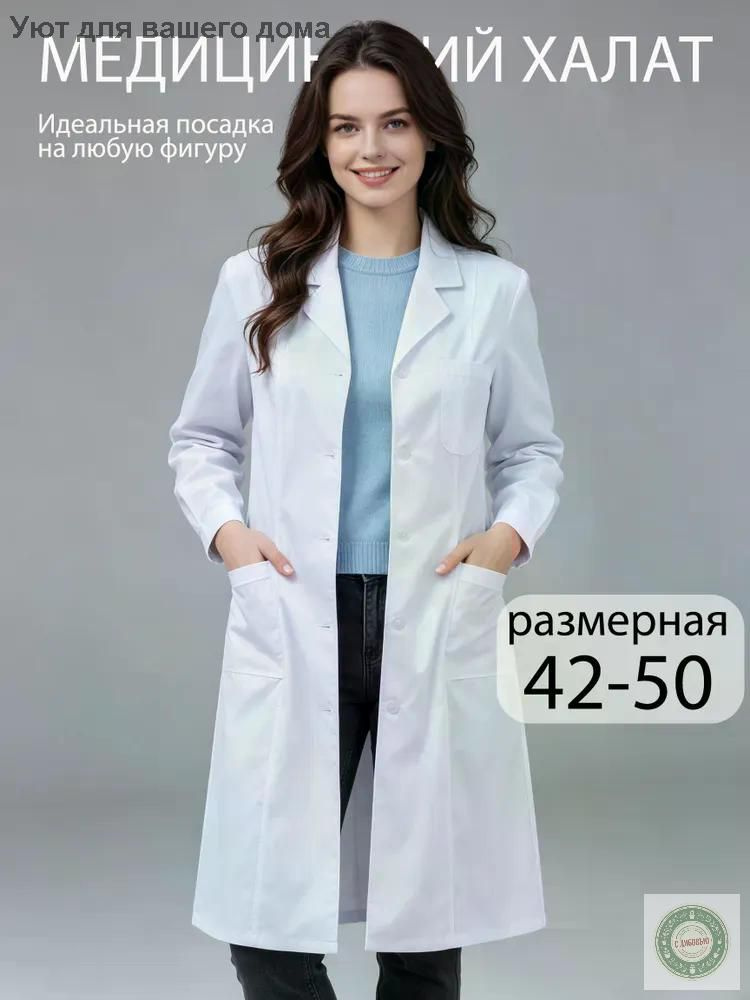 Халат рабочий #1