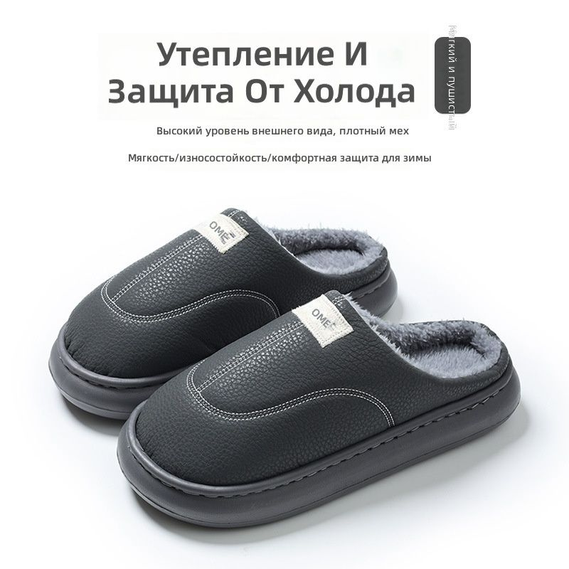 Тапочки #1