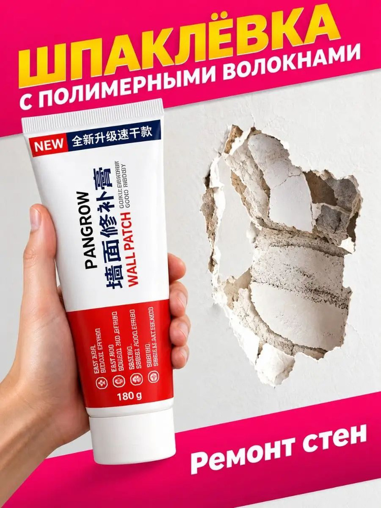 Шпатлевка #1