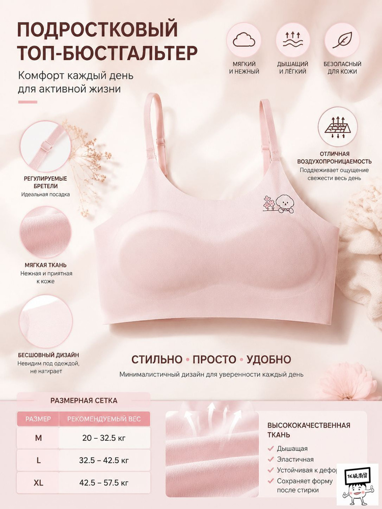 Бюстгальтер #1