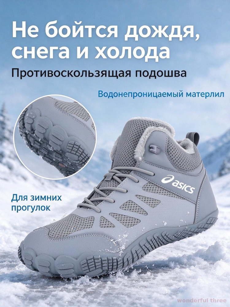 Ботинки ASICS #1