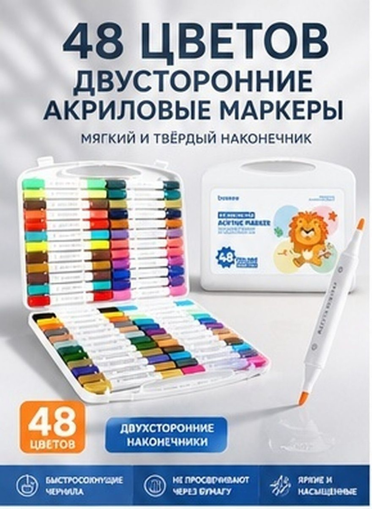  Набор маркеров #1