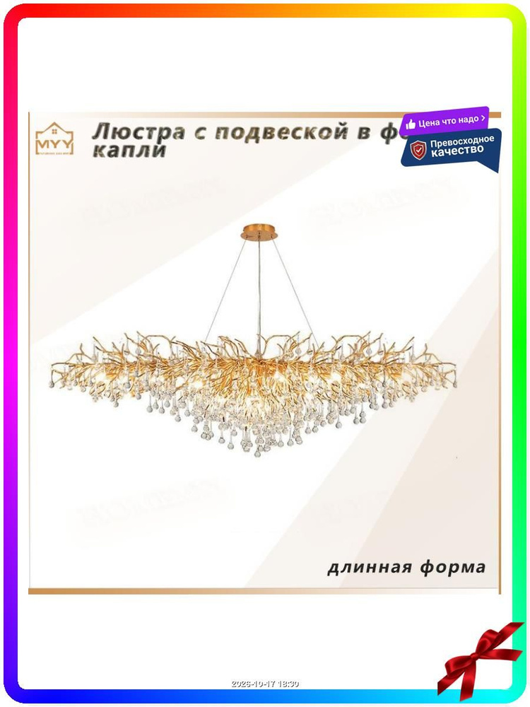 Люстра, E14, 168 Вт #1