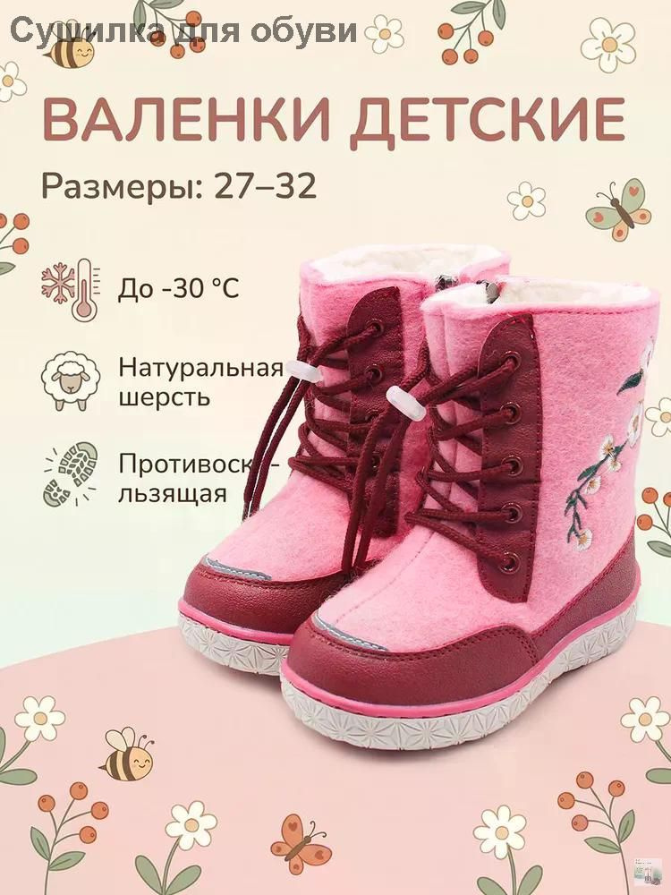 Валенки #1
