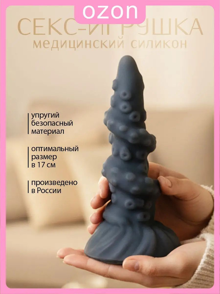 Фаллоимитатор, 13.5см #1