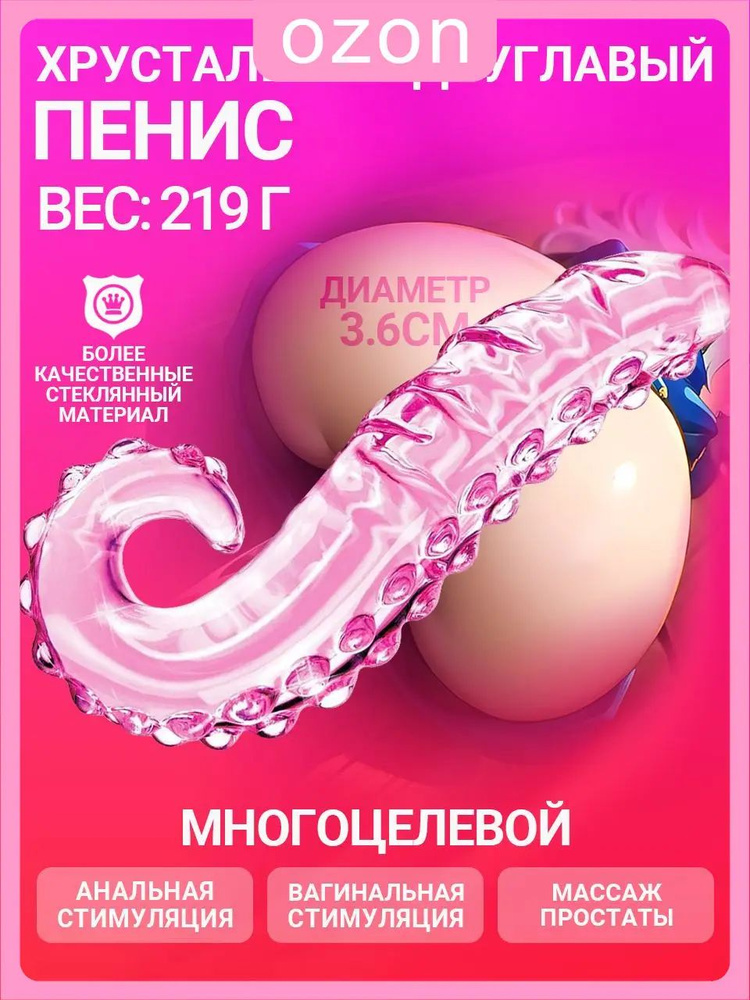 Фаллоимитатор, 15.01см #1