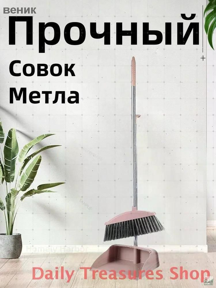 Веник #1