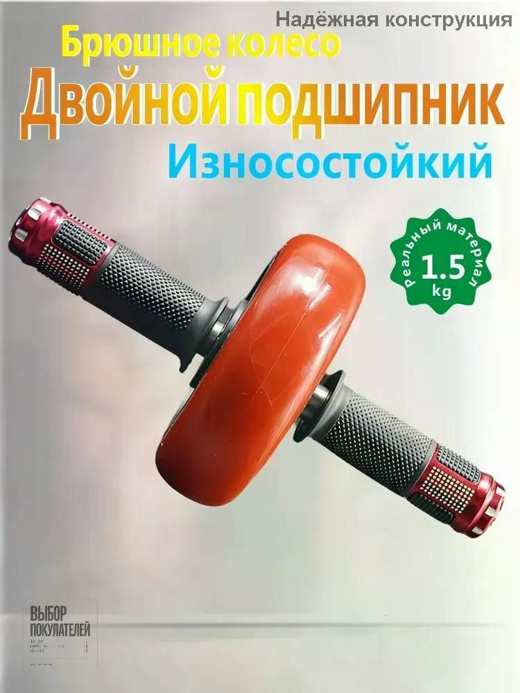 Ролик для пресса #1