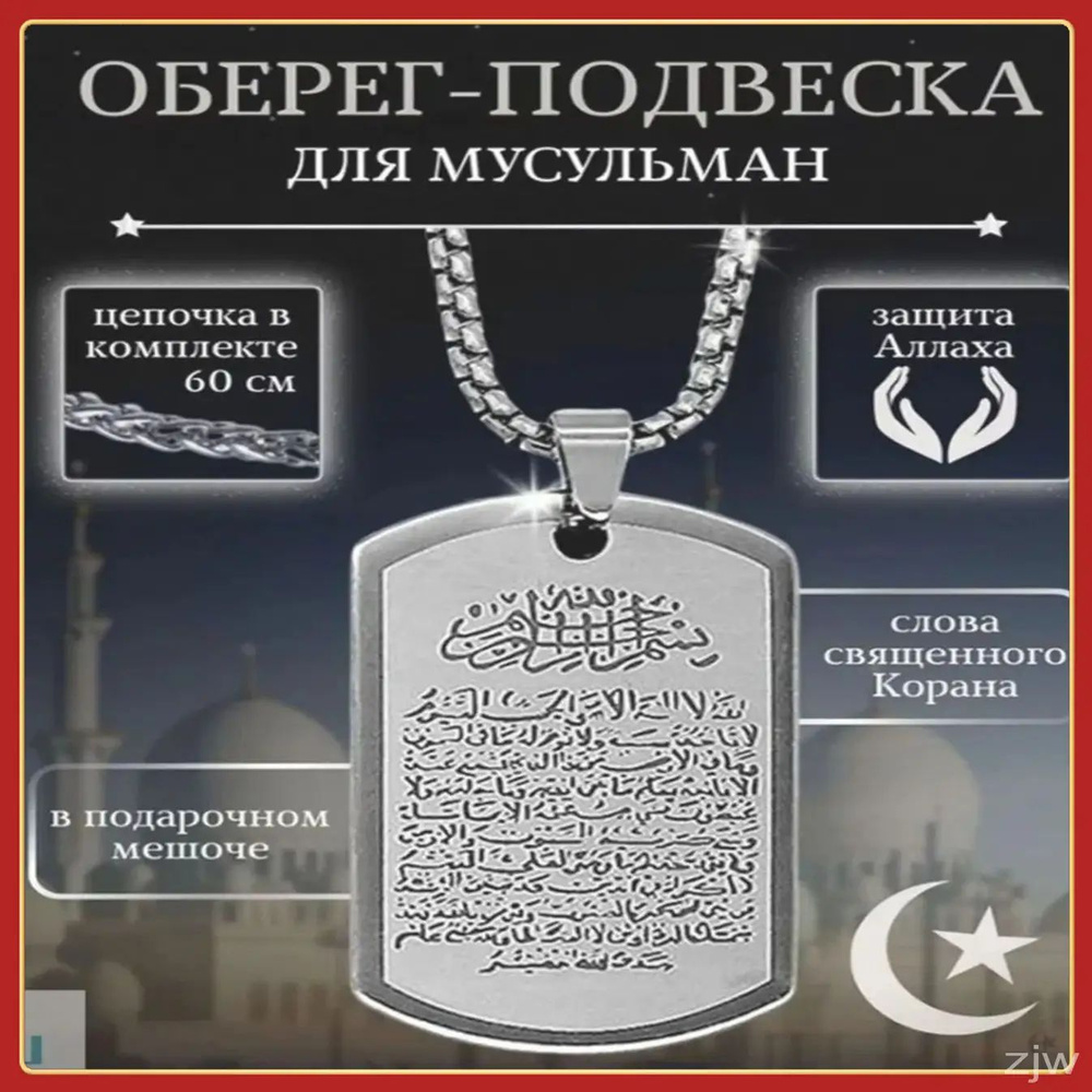 Амулет #1