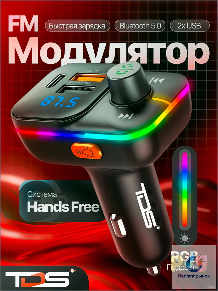 Адаптер CD-чейнджера #1