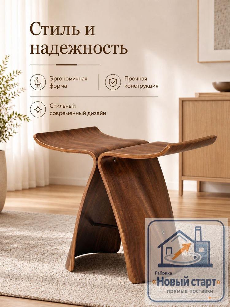 Стул #1