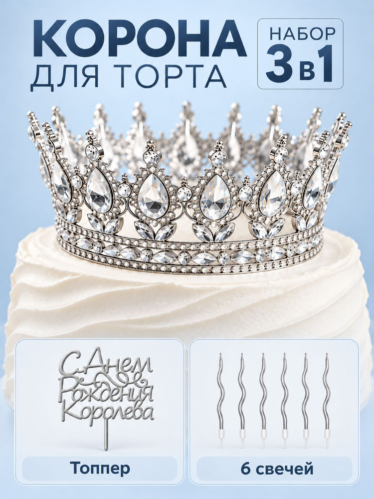 Топпер для торта #1