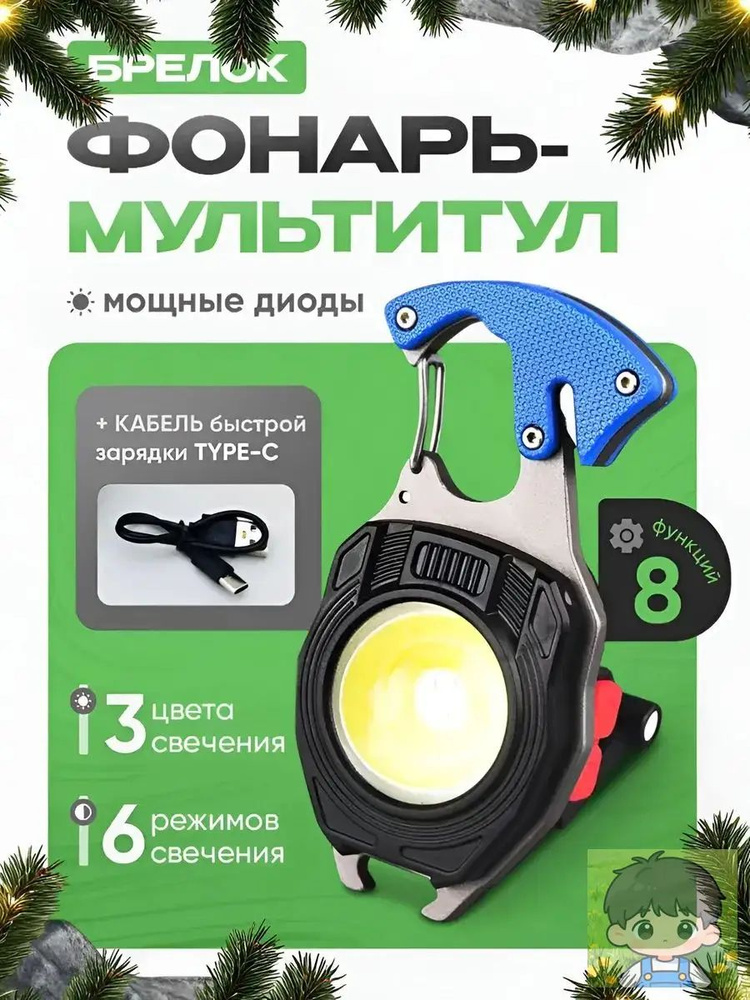 Фонарь ручной #1