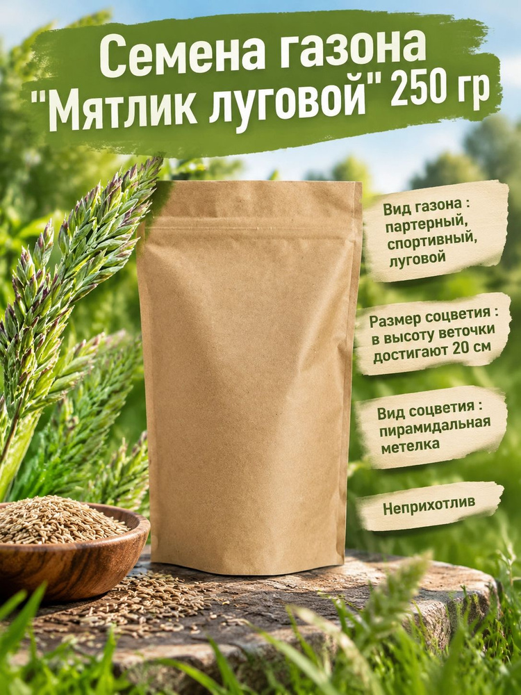 Семена #1