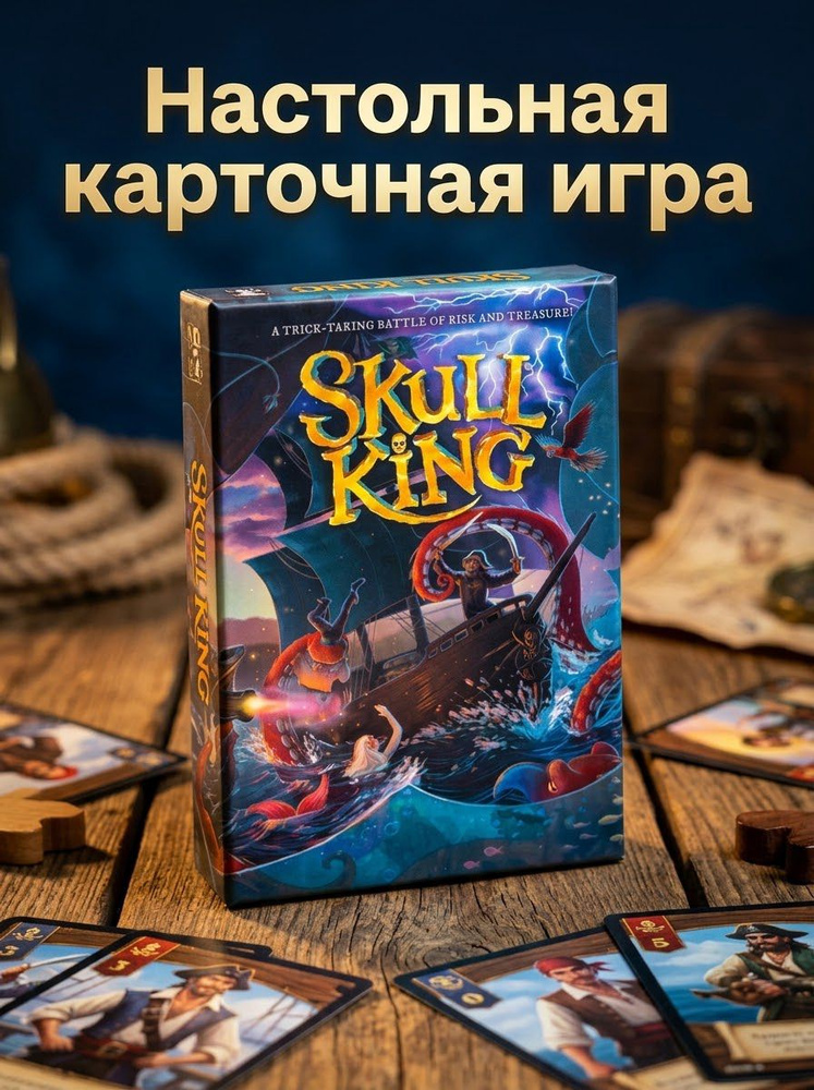 Настольная игра #1
