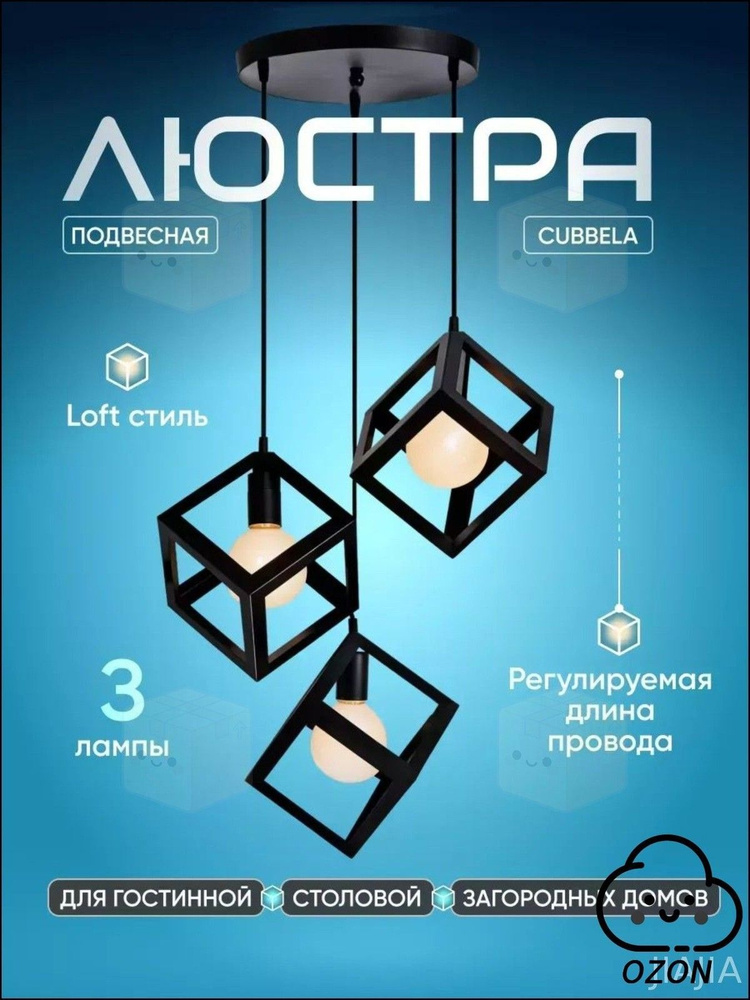 Люстра, E27, 60 Вт #1