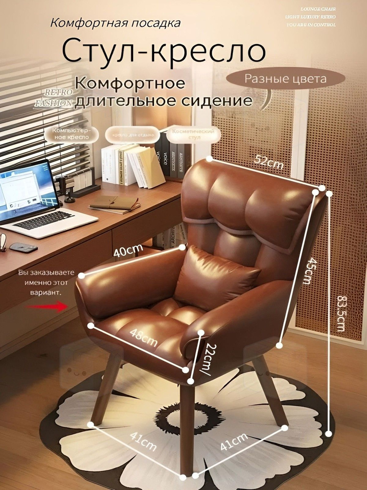 Стул #1
