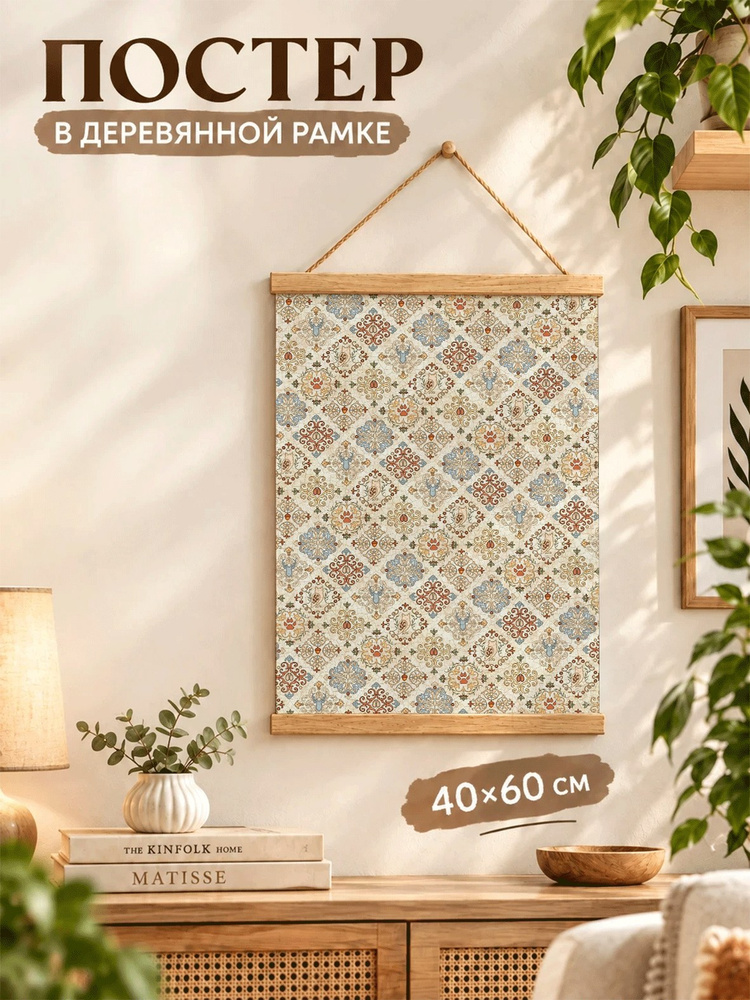 Плакат, 40 #1