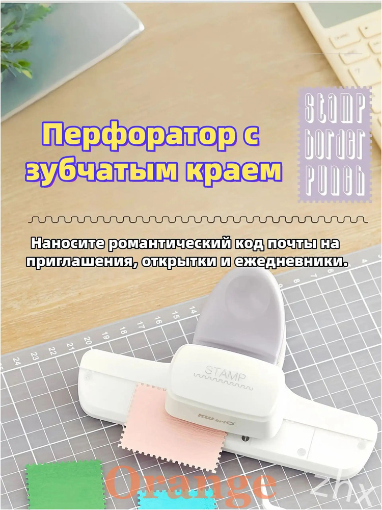  Дырокол #1