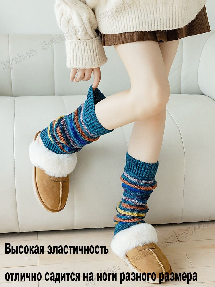 Гетры #1