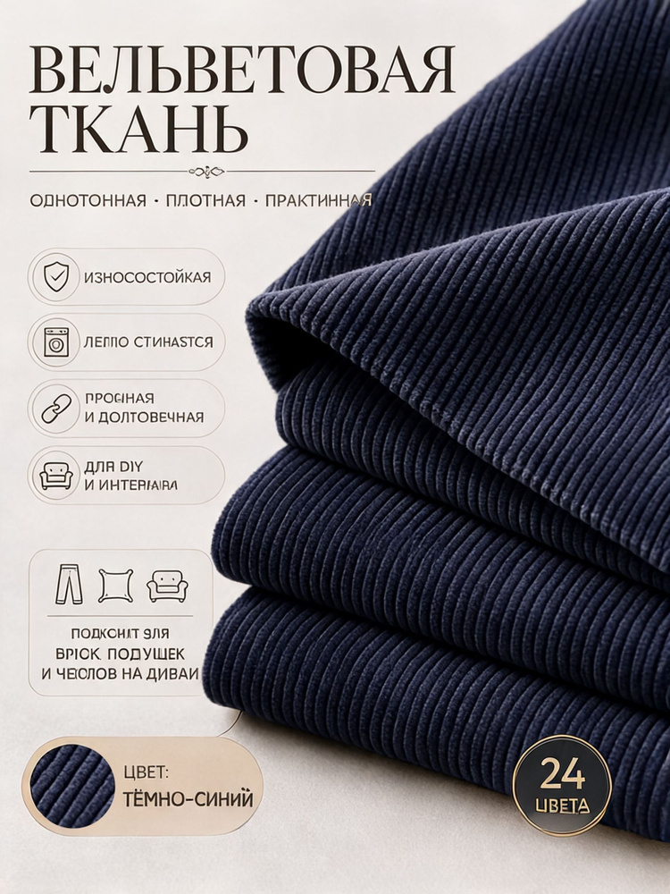 Ткань #1
