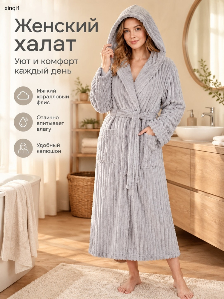 Халат #1