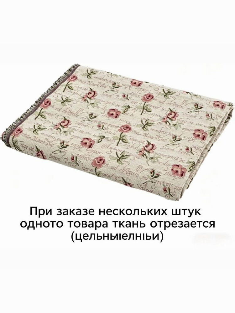 Ткань #1