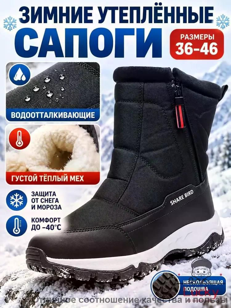 Сапоги Угги #1