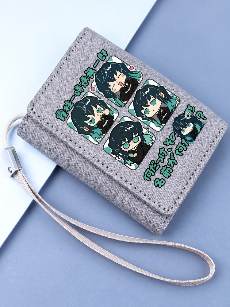 Кошелек #1