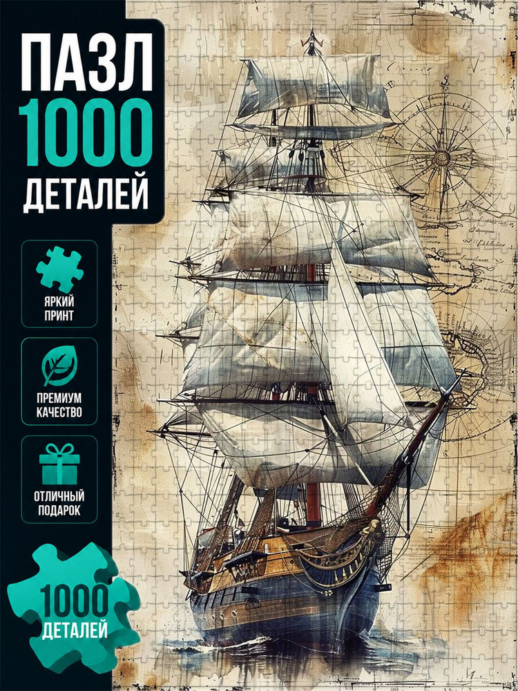 Пазл #1
